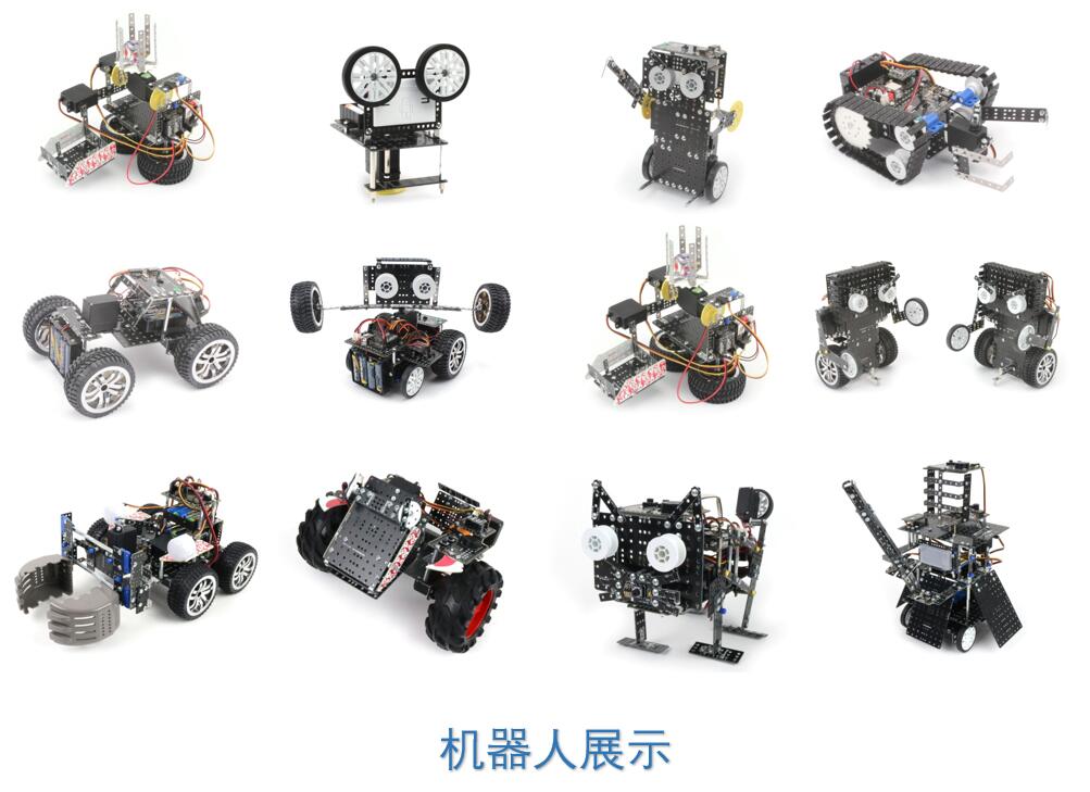 單片機器人展示.jpg