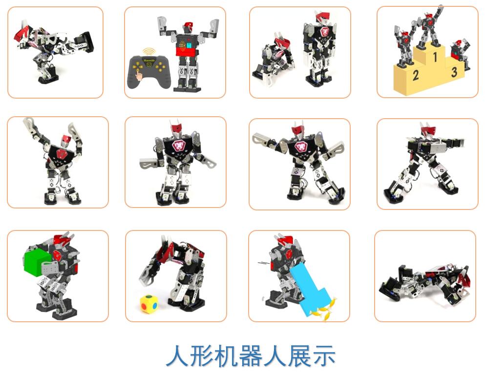 人行機器人展示.jpg