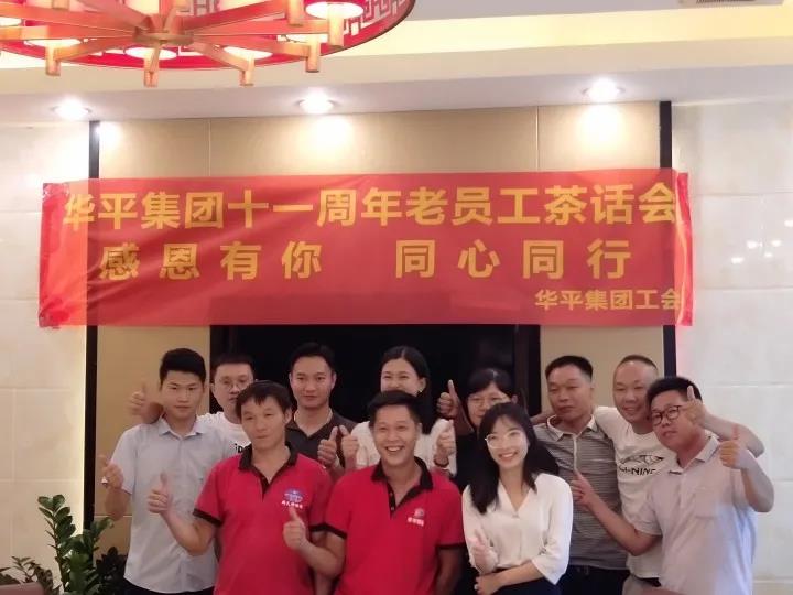 33474蒙特卡罗集團茶話會(hui) 
