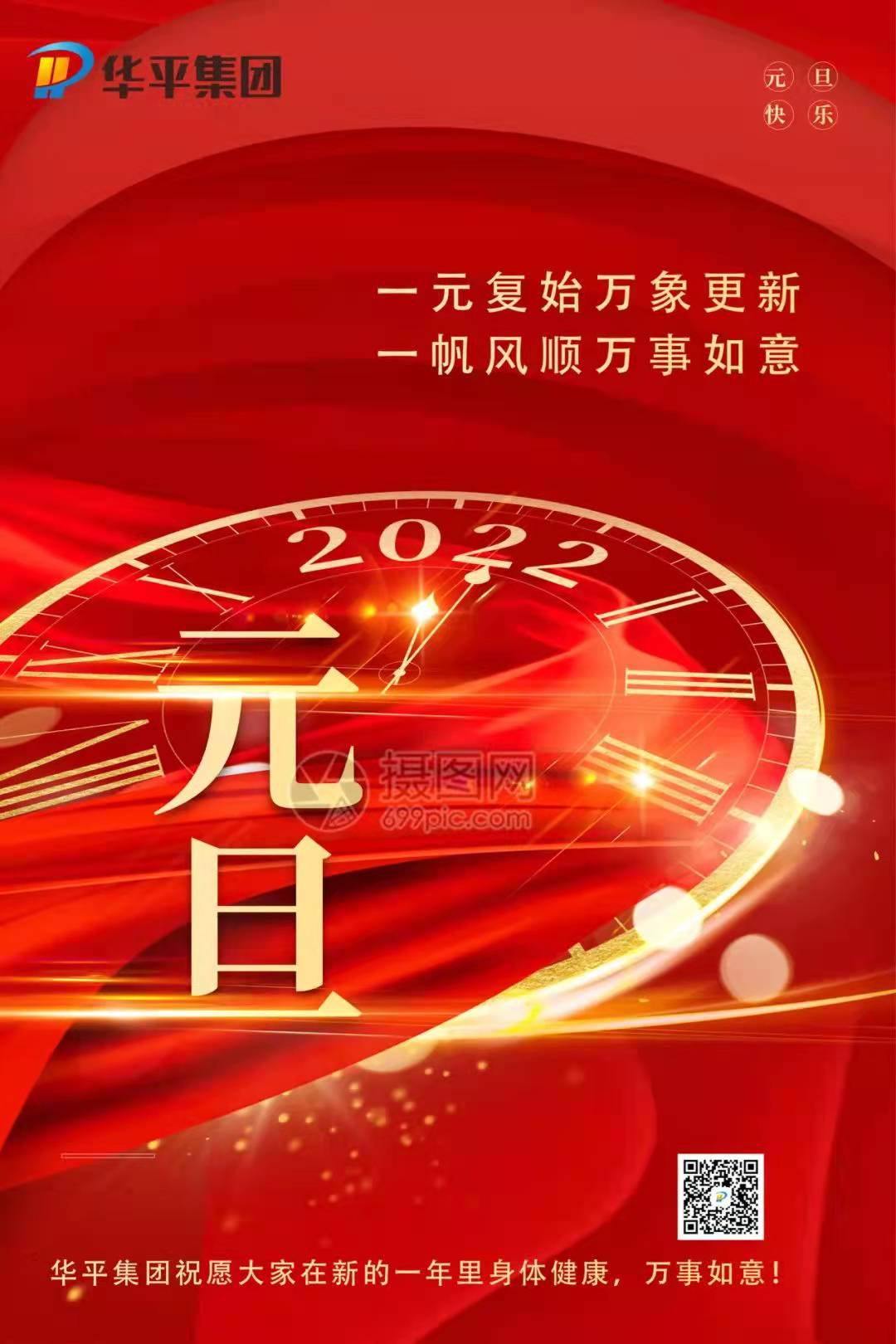 微信圖片_20220104104415.jpg