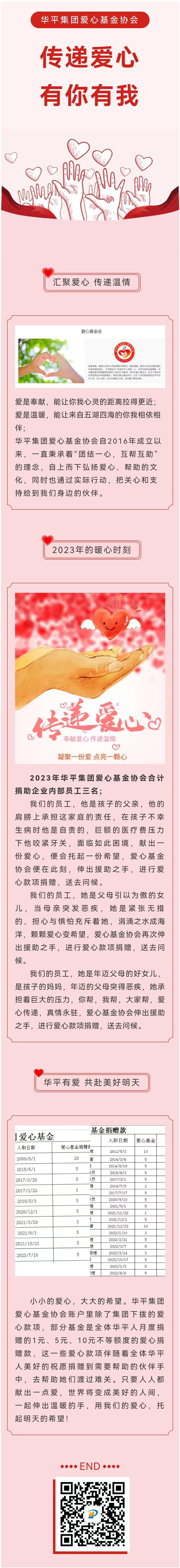 微信圖片_20230908143442.jpg